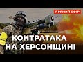 ⚡️119-Й ДЕНЬ ВІЙНИ ❗ В РОСІЇ ВИБУХНУВ НАФТОПЕРЕРОБНИЙ ЗАВОД ❗ ЗСУ ВЕДУТЬ АКТИВНІ АТАКИ В БІК ХЕРСОНУ