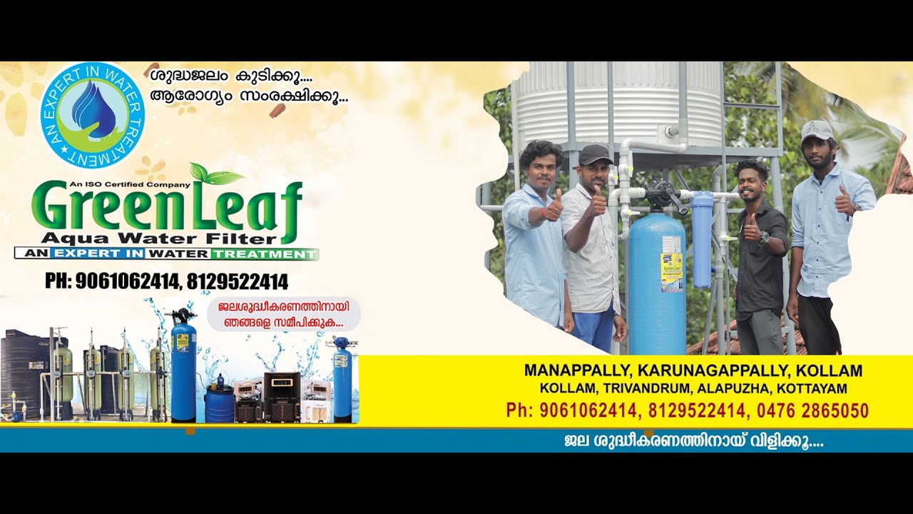 Green Leaf Filter YouTube