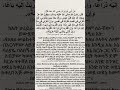 رسول الله ﷺ ❤️ | Amharic | Afaan Oromoo / የነቢዩ ሙሐመድ ሐዲስ #الصلاة_على_النبي #shorts