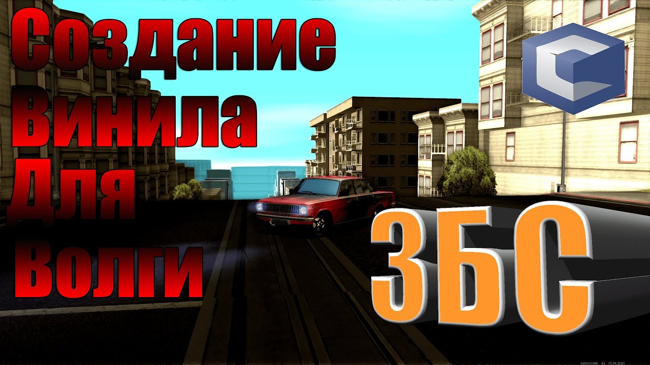 Винил на волгу