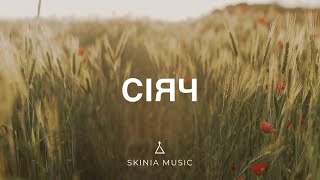 Сіяч - SKINIA MUSIC (lyric video)