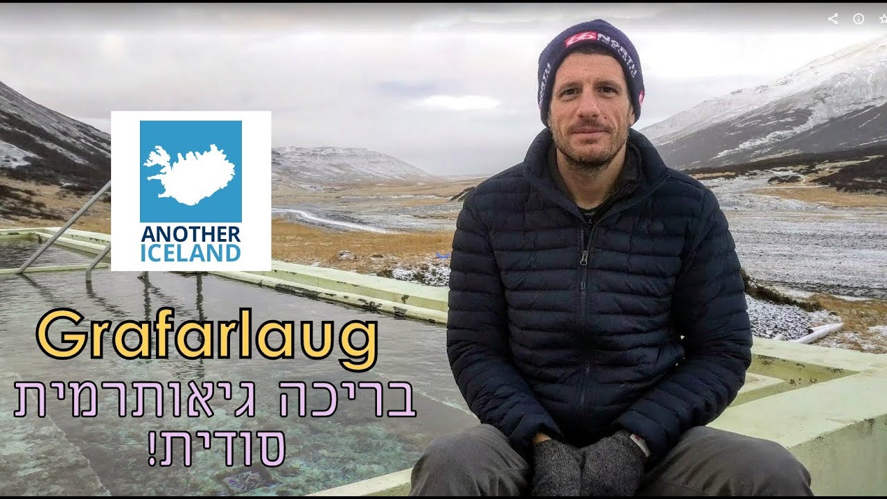 בריכה גיאותרמית סודית Grafarlaug - 'איסלנד אחרת' — Grafarlaug — video poster