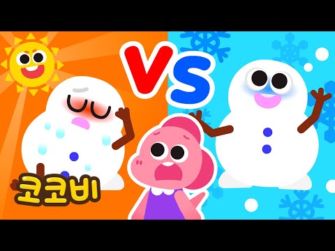 눈사람 뜨거워! 눈사람 차가워! ❄️🔥 | 어린이 동요 | 코코비
