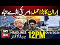 Iran US War - Iran Targets US Bases, Issues Warning || ARY News 12 PM Headlines | 1st June 2026