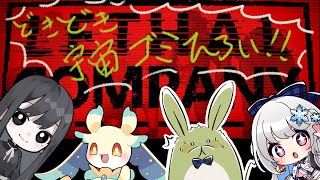 【Lethal Company】みんとの宇宙ゴミ拾い！～4人でこらぼ！！～【Vtuber】