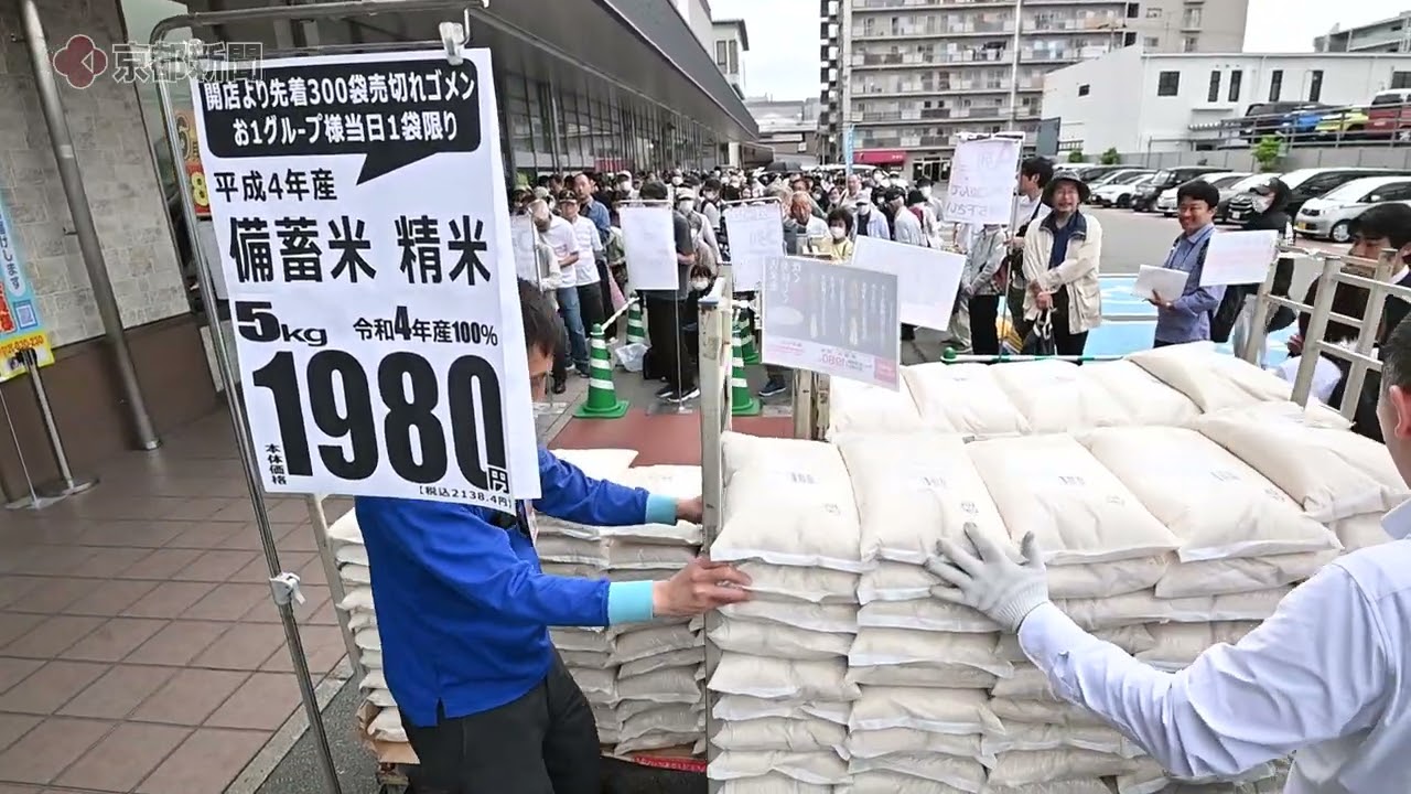 京都のスーパー「万代五条西小路店」で備蓄米販売（2025年6月12日