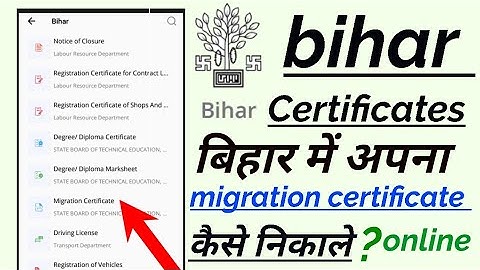 bihar migration certificate download kaise kare, how to download bihar migration certificate online