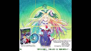 Blaster Master Zero OST - Arranged Medley (Preview)