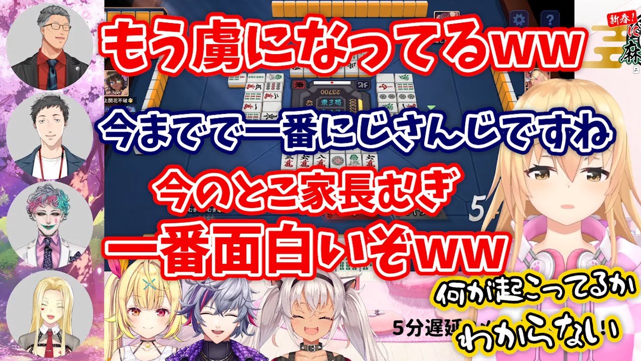 【これぞにじさんじ麻雀杯！】とんでもない打ち方で解説陣をどよめかせる家長むぎ【舞元啓介/ルイス・キャミー/社築/ジョー・力一/にじさんじ/切り抜き】
