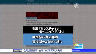 ２０３０年 中国で喫煙による死者 毎年２００万人か　20151013