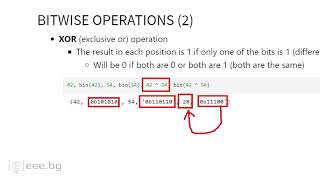 Побитови операции (eee.bg)