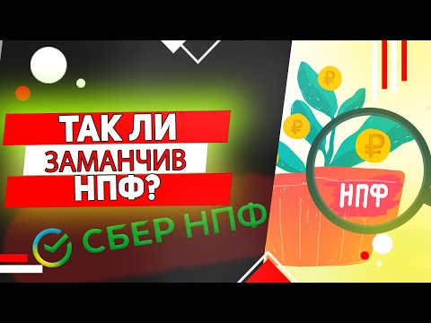 НПФ СБЕРБАНКА/ИНВЕСТИРУЙ В СВОЮ ПЕНСИЮ САМ!