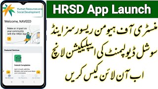 HRSD App Launch | How To Login HRSD | Online Case File On Kafeel | HRSD App Benefits | Labour Rights screenshot 3
