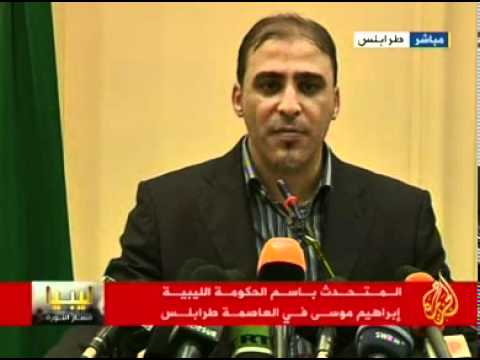 إبراهيم موسى المتحدث باسم الحكومة الليبية
