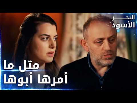 مرجانة توافق على الزواج من شخص لا تعرفه - الحلقة 159 - البحر الأسود - Sen Anlat Karadeniz