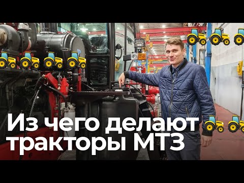 Сколько белорусского в тракторах BELARUS? Побывали на заводе МТЗ