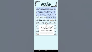 سورة البقرة الاية 214-215 فارس عباد قرآن 99