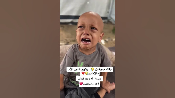 غزة تموت من الجوع، حسبنا الله ونعم الوكيل  #غزة_تستغيث #غزة_تموت_من_الجوع 💔 #اكسبلور