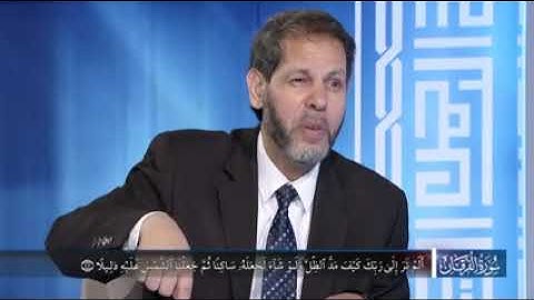 في رحاب سورة - سورة الفرقان - الجزء السادس من الآية 41 إلى الآية 53