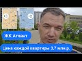 ЖК Атлант в Краснодаре. Однокомнатная квартира 37 кв.м.