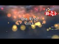 【カラオケ】One Wish/EXILE