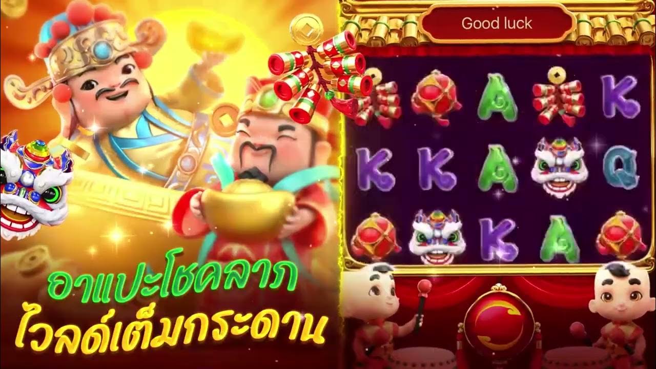 JACKPOT MASTER สองแปะมอบโชคไม่ยั้ง YouTube