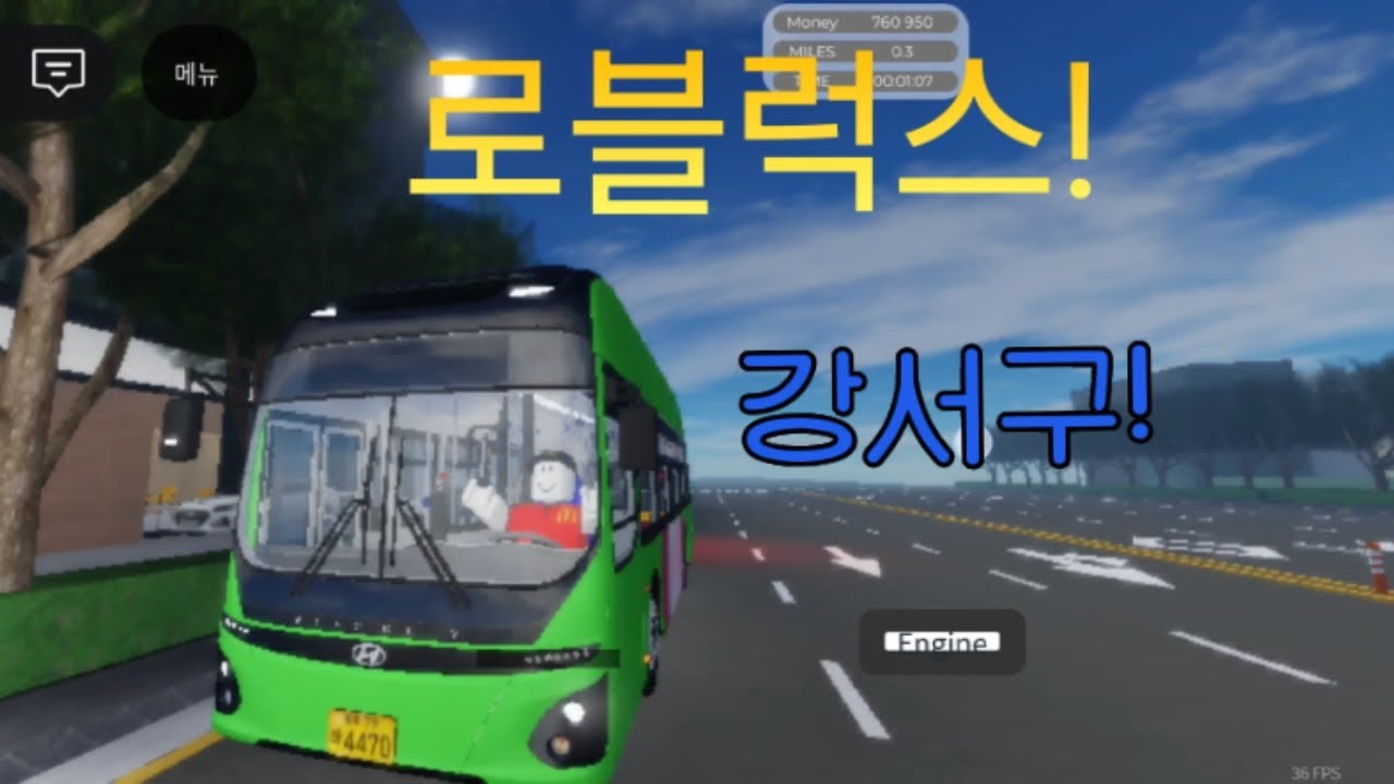 로블럭스 강서구!  자동차게임! 퀄리티! 장난 아니에요!! 버그가  살짝 많아요 ㅋㅋㅋ