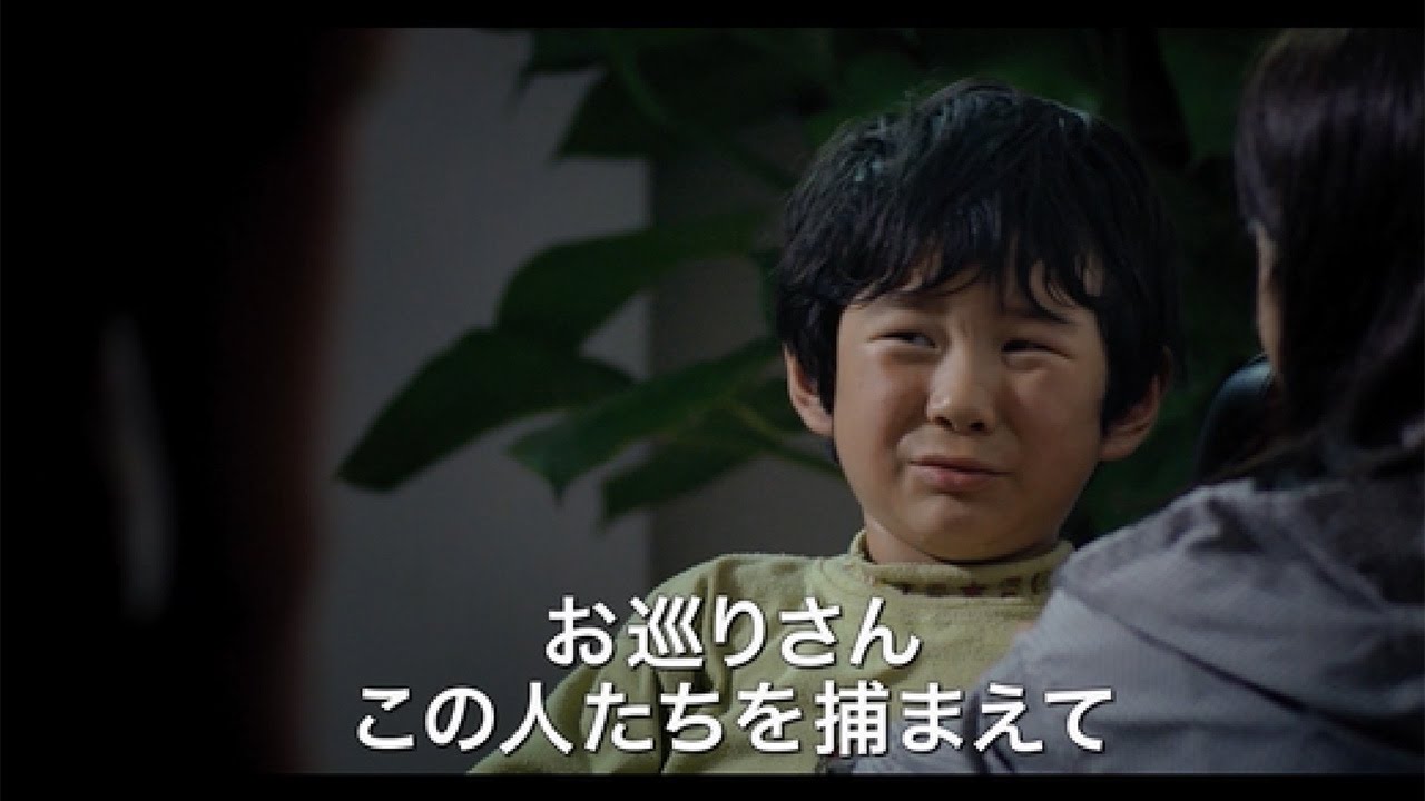 映画 最愛の子 予告編 Dearest Movie Youtube