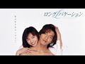 『ロングバケーション』5話-6話