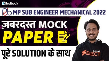 MP Sub Engineer Mechanical Classes 2022 | Mock Test | Important Questions by Jitendra Sir