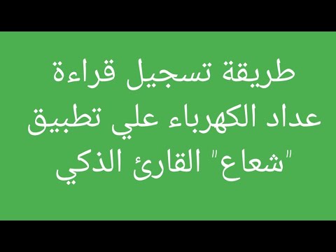 فيديو: كيف تستخدم الشعاع في الجملة؟