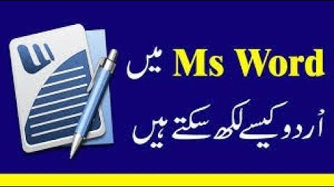 How to write Urdu in MS Word. Urdu in MS office and Paint. MS word in urdu language MS Office Series