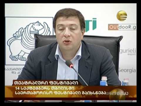 საერთაშორისო თეატრალური ფესტივალი