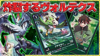 ヴォルテクスを操り怒涛の攻撃を！『ゼファーガモン』VS『インペリアル