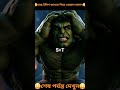 চাচার জন্য হাল কি মাছ নিয়ে আসলো আপনার স্বপ্ন ভিডিওটা দেখতে থাকুন #baghalighatogh #calcuttanews 🌹🌹