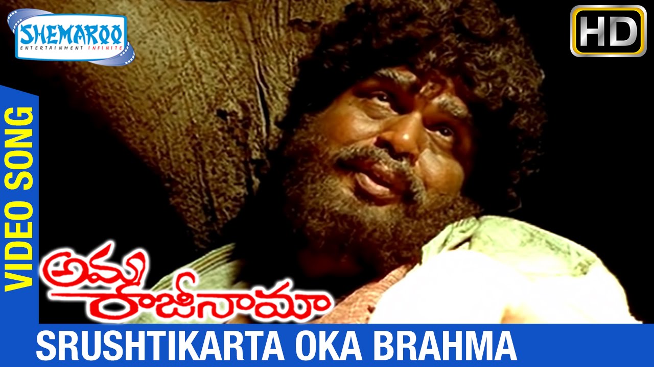 srushti kartha oka brahma song srushti kartha oka brahma song