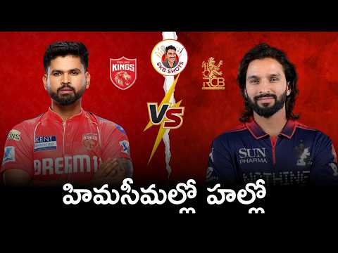 PBKS vs RCB match 61 preview | IPL 2026