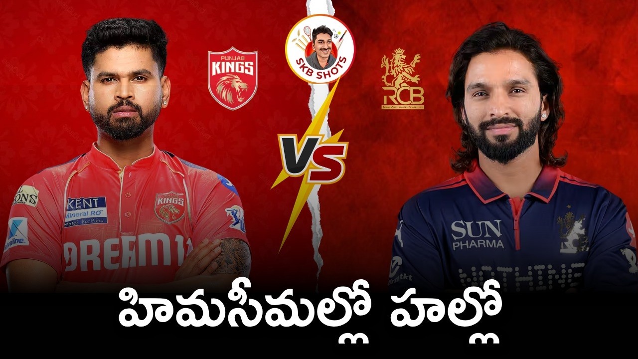 PBKS vs RCB match 61 preview | IPL 2026