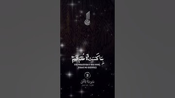 سورة غافر القارئ خالد الجليل #اكسبلور ألا بذكر الله تطمئن القلوب ❤#قرآن
