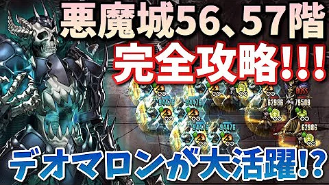 ブラウンダスト 悪魔城 30階