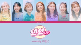 Weeekly 위클리 - 7days Tension [Color Coded Lyrics 가사 Han/Rom/Eng] - Deudio Channel 드디어