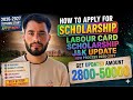 How to Apply For Labour Card Scholarship 2026-27 in J&amp;K | Scholarship Apply kaise kare