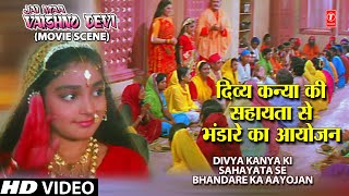 दिव्य कन्या की सहायता से, Divya Kanya Ki Sahayata Se Bhandare Ka Aayojan|🙏Katha🙏|Jai Maa Vaishnodevi