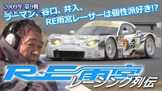 SGT卒業記念 RE雨宮レーシング列伝  V OPT 206 ⑥ / SGT Graduation Memorial RE Amemiya Racing