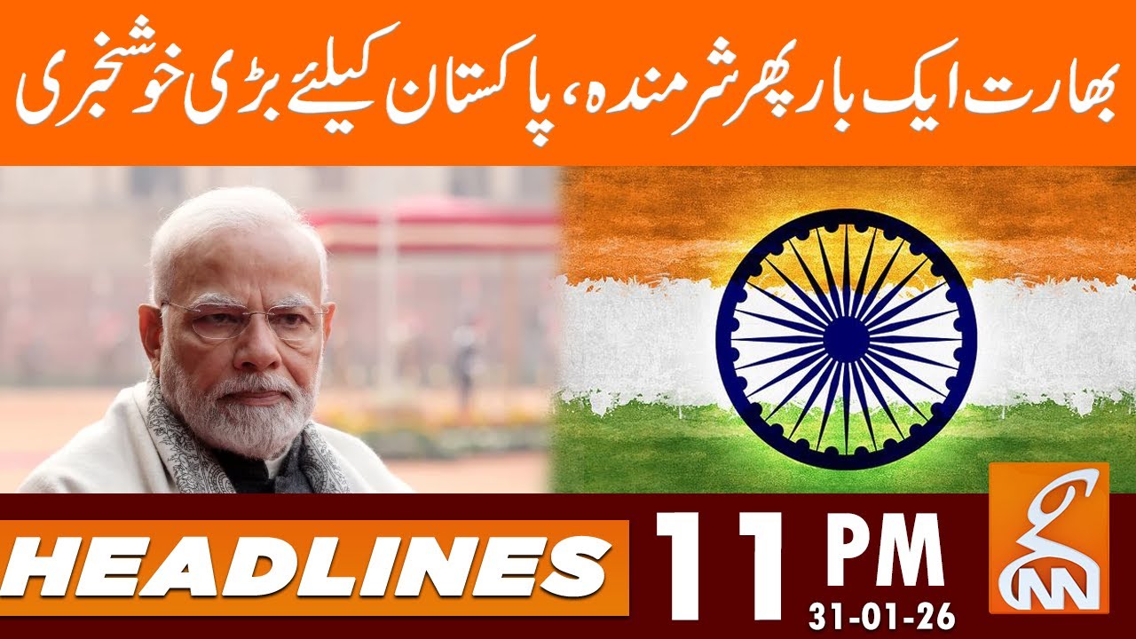 India embarrassed once again, great news for Pakistan | News Headlines | 11 PM | 31 Jan, 26 | GNN