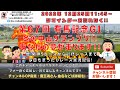 2022年12月25日 第67回 有馬記念 G1 他阪神5レースから最終レースまで 競馬実況ライブ!