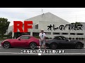ピストン西沢のロードスター日記 固い屋根のRFに乗ってみた!