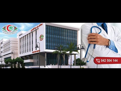     مستشفى إبن سينا التخصصي