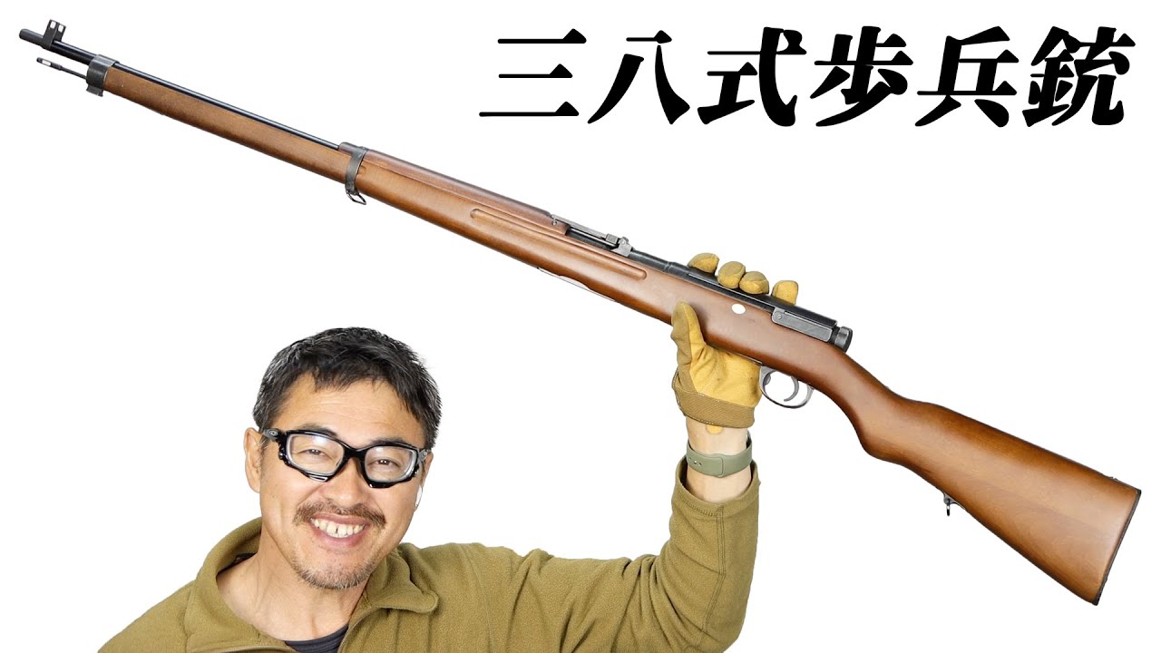 S&T 三八式歩兵銃 初期型 エアガン エアコキ レビューType 38 rifle 