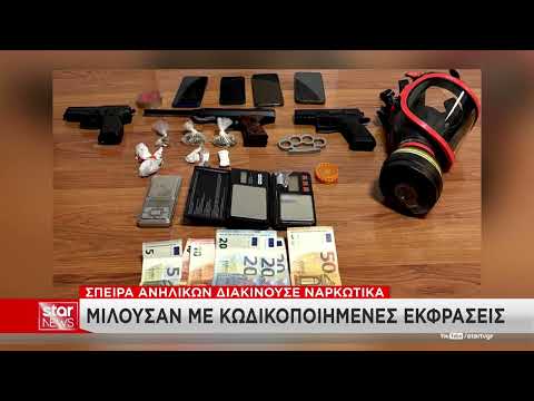 Σπείρα ανηλίκων διακινούσε ναρκωτικά σε Θησείο και Πετράλωνα – Συνελήφθη και 14χρονος